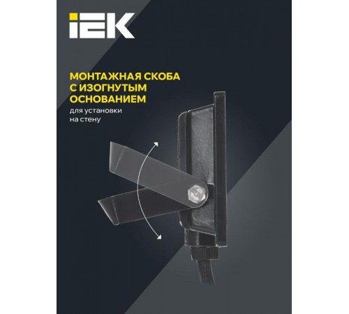 Прожектор светодиодный СДО 06-10 10Вт 6500К IP65 черный  LPDO601-10-65-K02  IEK