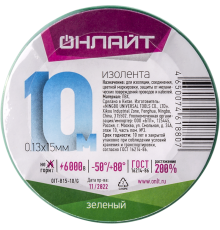 Изолента 61 880 OIT-B15-10/G ПВХ зеленая (Китай) 61880  ОНЛАЙТ
