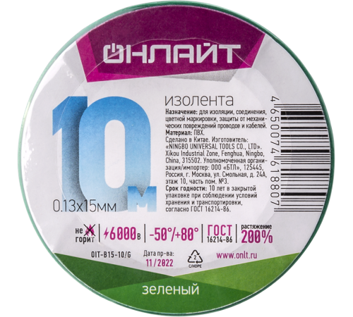 Изолента 61 880 OIT-B15-10/G ПВХ зеленая (Китай) 61880  ОНЛАЙТ