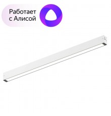 Светильник трековый линейный DK8005-WH SMART LINEAR 27W DIM 3000K-6000K белый  DK8005-WH  DENKIRS