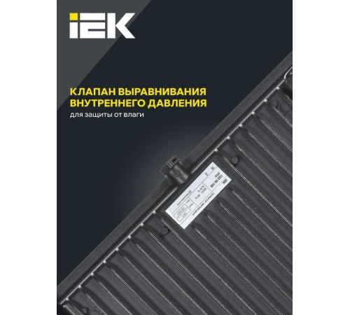 Прожектор светодиодный СДО 06-150 150Вт 6500К IP65 черный  LPDO601-150-65-K02  IEK