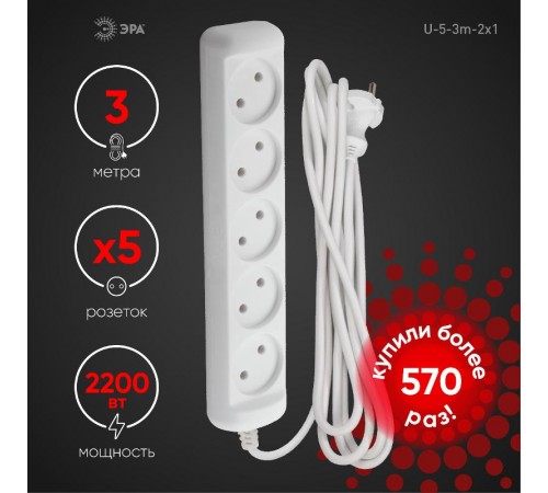 Удлинитель 5 гнезда 3м б/з U-5-3m ПВС  Б0028364  ЭРА