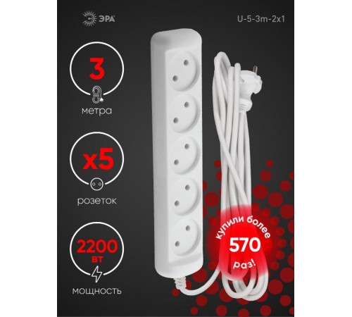 Удлинитель 5 гнезда 3м б/з U-5-3m ПВС  Б0028364  ЭРА
