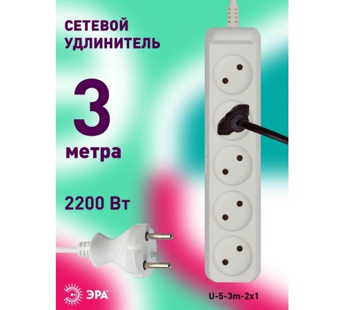 Удлинитель 5 гнезда 3м б/з U-5-3m ПВС  Б0028364  ЭРА