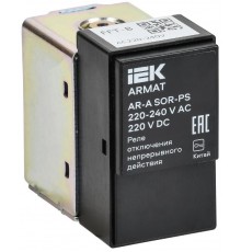 ARMAT AR-A SOR-PS 220-240 V AC 220 V DC Реле откл. непр.  AR-ACBD-TC-230-0-06-C  IEK