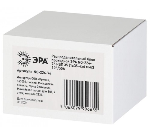 Распределительный блок проходной РБП ЭРА NO-224-76 35 (1х35-4х6 мм2) 125/50А   Б0063089  ЭРА