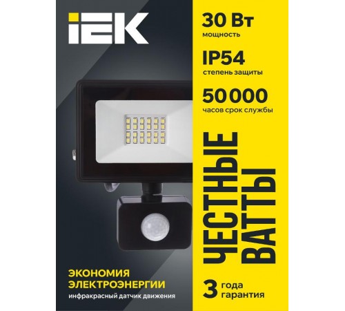 Прожектор светодиодный СДО 06-30Д  черный с ДД IP54 6500 K  LPDO602-30-65-K02  IEK