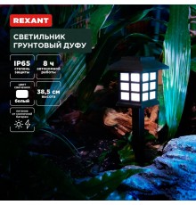 Светильник грунтовый Дуфу, 4000К, встроенный аккумулятор, солнечная панель, коллекция Пекин (комплект 4 шт)  602-2432  REXANT