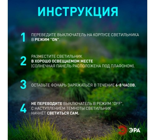 Cветильник садовый декоративный -градусник на солнечной батарее, ERATR024-02 сталь, пластик, серый, 33 см  Б0038503  ЭРА