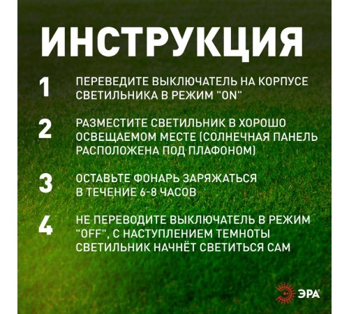 Cветильник садовый декоративный -градусник на солнечной батарее, ERATR024-02 сталь, пластик, серый, 33 см  Б0038503  ЭРА