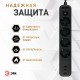Сетевой фильтр  USF-4es-3m-3xUSBA-B с базовой защитой с заземлением с выключателем 4 розетки+3xUSBA 3,1A 3м 10А   Б0059570  ЭРА