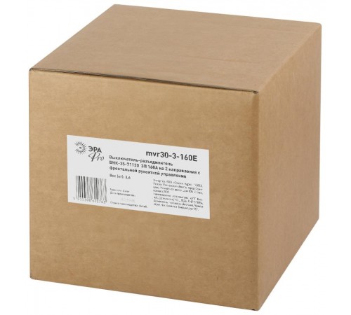 Выключатель-разъединитель ВНК-35-31130 PRO mvr30-3-160E 3П 160А на 2 направления с фронтальной рукояткой управления  Б0054015  ЭРА