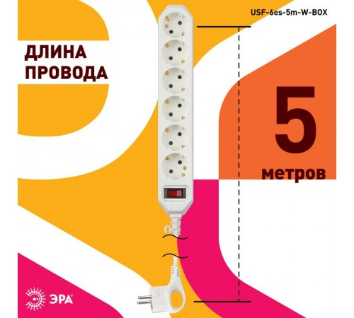 Сетевой фильтр USF-6es-5m-W-BOX Сет.фильтр базовая защита, с/з, с выкл, 6гн, 5м, ПВС, 10А,  Б0037264  ЭРА