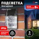 ERAFS024-39 Фасадная подсветка Кристалл, на солнечной батарее, 3LED, 7lm  Б0044253  ЭРА