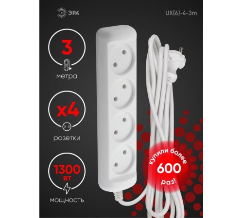 Удлинитель электрический   UX(6)-4-3m без заземления 4 розетки 3м ПВС 2 x 0,75 мм2 6А белый  Б0038570  ЭРА