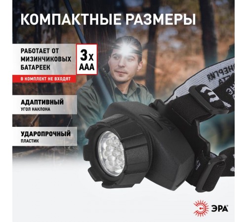 Фонарь налобный 7xLED 3xAAA GB-602, 4 режима, черный  Б0031382  ЭРА