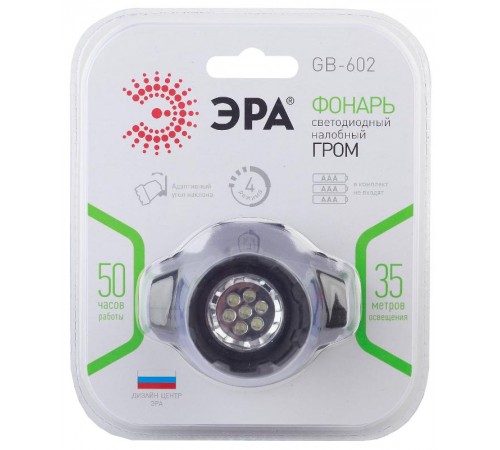 Фонарь налобный 7xLED 3xAAA GB-602, 4 режима, черный  Б0031382  ЭРА