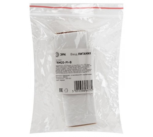 Ввод питания TRM20-PI-B для магнитной трековой системы NOVA 48V максимально 400Вт черный  Б0054794  ЭРА