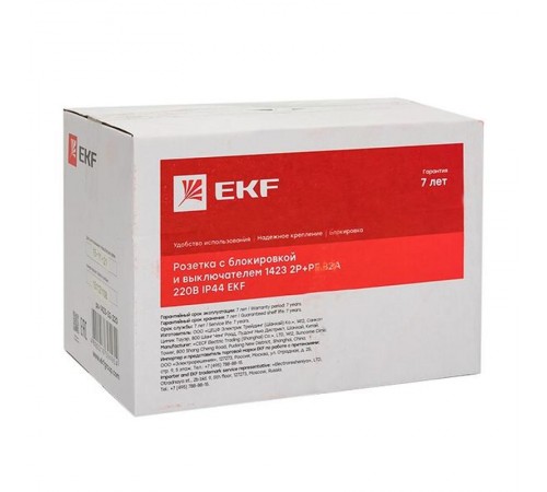 Розетка с блокировкой и выключателем 1423 2Р+РЕ 32А 220В IP44 EKF  ps-1423-32-220  EKF