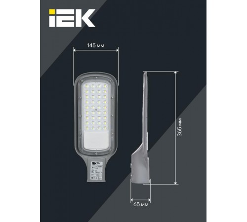 Светильник светодиодный консольный уличный ДКУ 1012-50Ш 5000К IP65 серый  LDKU1-1012-050-5000-K03  IEK