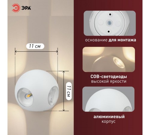 Декоративная подсветка светодиодная WL10 WH 4*1Вт IP 54 белый  Б0034608  ЭРА