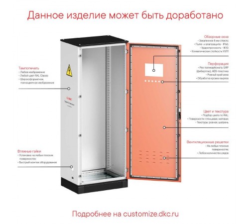 Дверь сплошная двухстворчатая CQE N, ВхШ 1800х1200 мм  R5NCPE18120  DKC