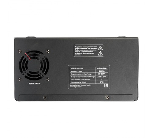 Стабилизатор напряжения настенный 8 кВт EKF PROxima  stab-w-8000  EKF