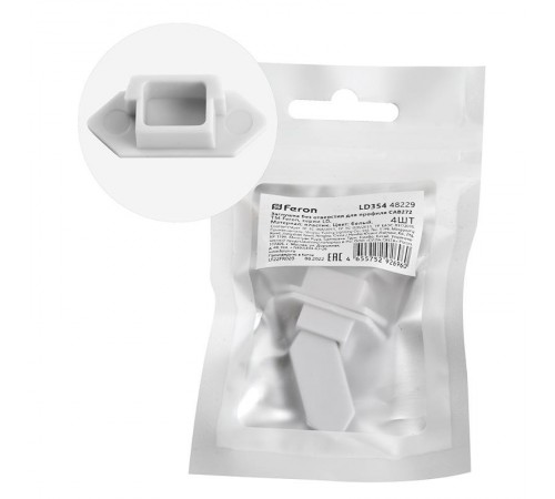 Заглушка без отверстия для профиля CAB272, LD354 (комплект 4шт) FERON  48229  FERON