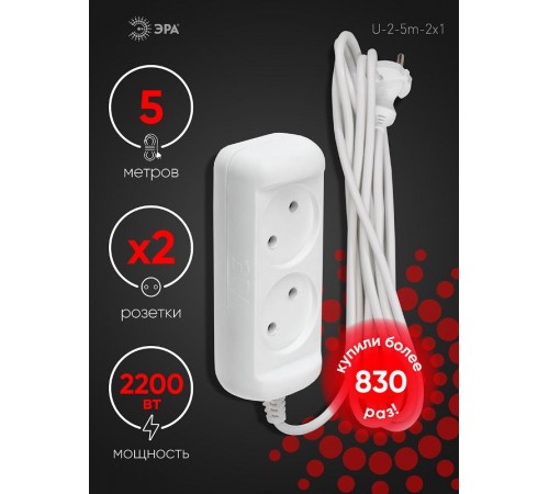 Удлинитель 2 гнезда 5м б/з 10А U-2-5m ПВС  Б0028361  ЭРА