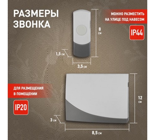 Звонок  ЭРА C91-2 беспроводной, две кнопки (нов.упак)  Б0018998  ЭРА