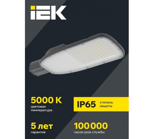 Светильник светодиодный консольный уличный  ДКУ 1004-150Ш 5000К IP65 серый  LDKU1-1004-150-5000-K03  IEK