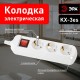 Колодка 3гн KX-3es зазeмл, выкл  Б0028342  ЭРА