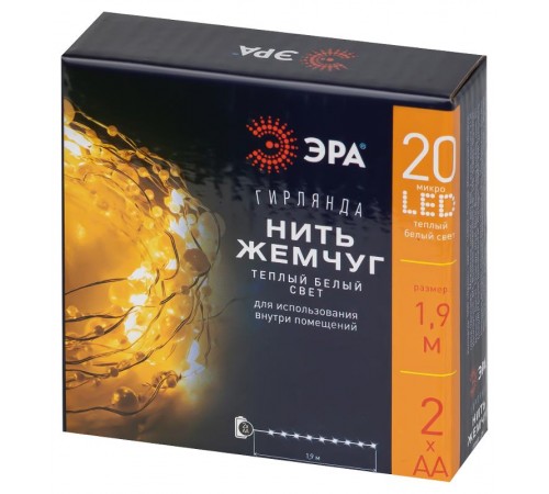 Гирлянда Нить ЕGNIG - ZH Жемчуг, 1,9 м, теплый свет, 20 LED, 3ААА, IP20  Б0055992  ЭРА