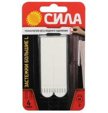 Застежки СИЛА SHS-P20L-W4 L большие с технологией бесследного удаления 4 пары нагрузка на 1 пару 2 кг   Б0061639  СИЛА