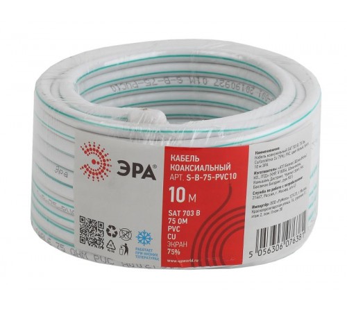 ЭРА Кабель коаксиальный SAT 703 B, 75 Ом, Cu/(оплётка Cu 75%), PVC, цвет белый, бухта 10 м  Б0044613  ЭРА