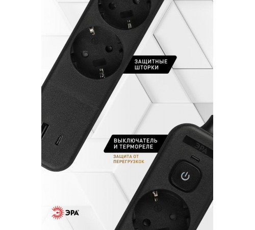 Сетевой фильтр  USF-4es-1,5m-2xUSBAC-B с базовой защитой с заземлением с выкл. 4 розетки+2xUSBA+C 2,4A 1,5м 10А   Б0059572  ЭРА