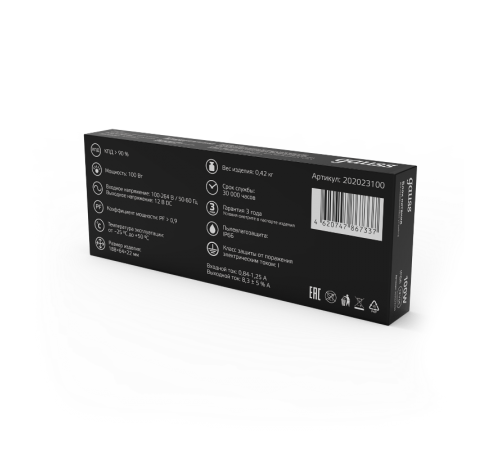 Блок питания для светодиодной ленты пылевлагозащищенный 100W 12V IP66  202023100  Gauss