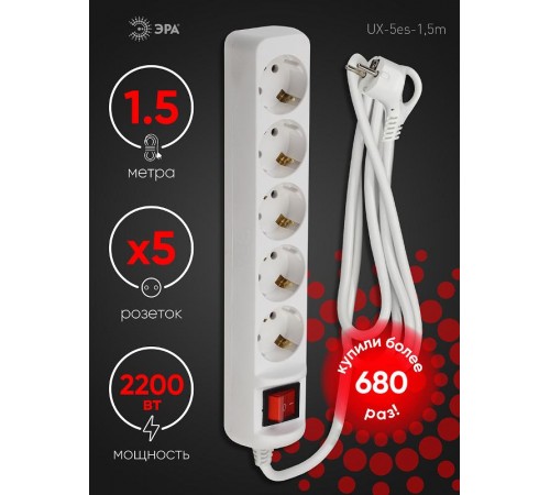 Удлинитель Россия ЭРА UX-5es-1,5m Удлин-ль c заземлением, 3x0,75мм2, c выкл. 5гн, 1,5м  Б0035756  ЭРА