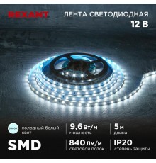 Лента светодиодная 12В, SMD2835, 9,6Вт/м, 60 LED/м, 6500K, 8мм, 5м, IP20  141-217  REXANT
