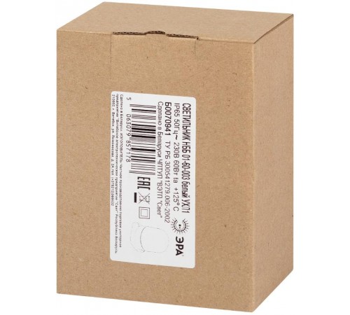 Светильник  НББ 01-60-003 для бани и сауны полиамид/стекло угловой IP65 E27 max 60Вт белый НПБ400  Б0070941  ЭРА