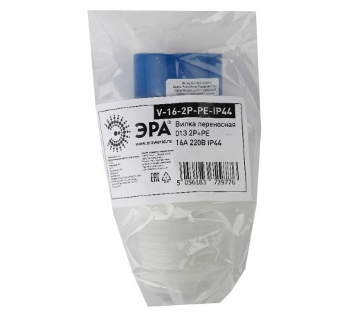 Вилка переносная 013 2Р+РЕ 16А 220В IP44  Б0032849  ЭРА