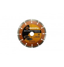 Диск алмазный отрезной сегментный 150х22,2 мм,сухая резка  73/10/3/3  ВИХРЬ