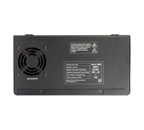 Стабилизатор напряжения настенный 12 кВт EKF PROxima  stab-w-12000  EKF