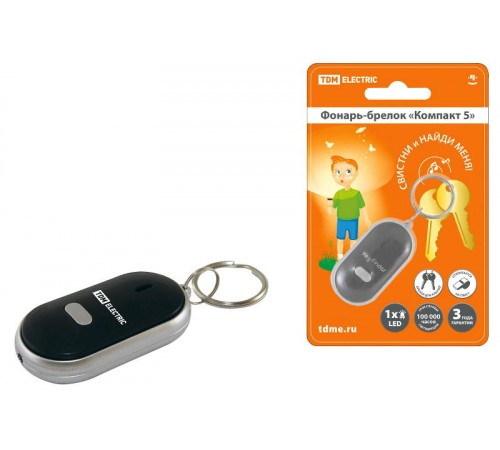 Фонарь-брелок "Компакт 5", 1 светодиод, датчик звука, 5 лм/Вт, бат. 2*AG3  SQ0350-0091  TDM