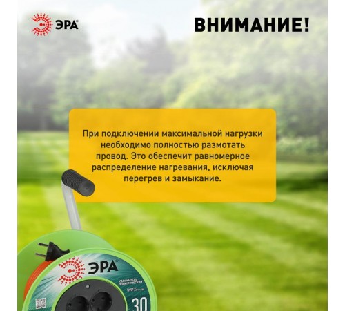 Удлинитель силовой  RP-4-2x1.0-30m на пластиковой катушке без заземления 4 розетки 30м ПВС 2х1мм2   Б0059782  ЭРА