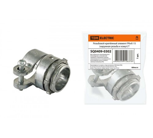 Резьбовой крепёжный элемент РКнХ-15 (наружная резьба и хомут)   SQ0409-0302  TDM