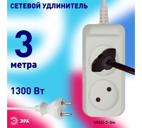Удлинитель электрический   UX(6)-2-3m без заземления 2 розетки 3м ПВС 2x0,75мм2 6А белый  Б0038565  ЭРА