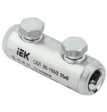 Соединитель болтовой луженый СБЛ 35-150/2 35кВ  UCB11-035-150-02-35  IEK