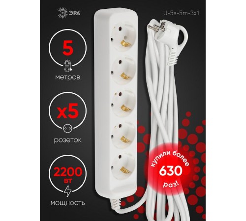 Удлинитель 5 гнезда 5м с/з U-5e-5m ПВС  Б0028377  ЭРА