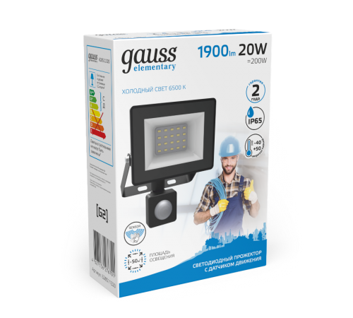 Прожектор светодиодный LED 20W 1380lm IP65 6500К с датчиком движения  628511320  Gauss